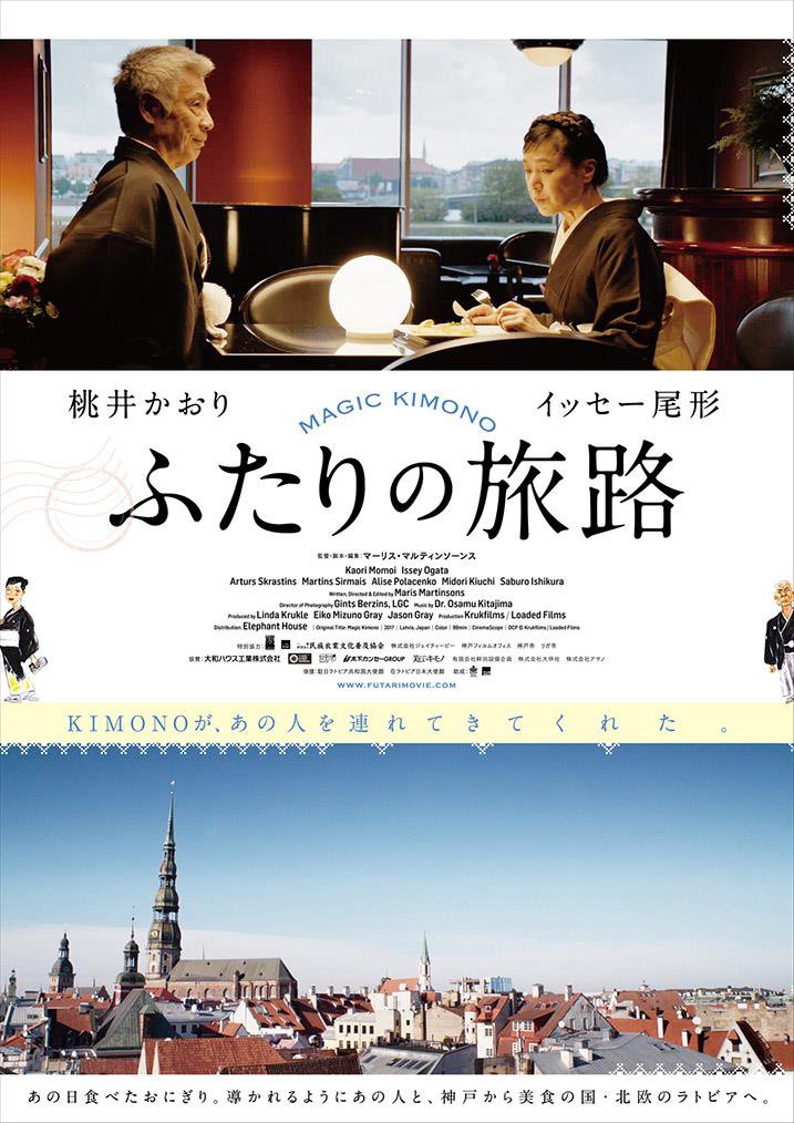 Japanese poster