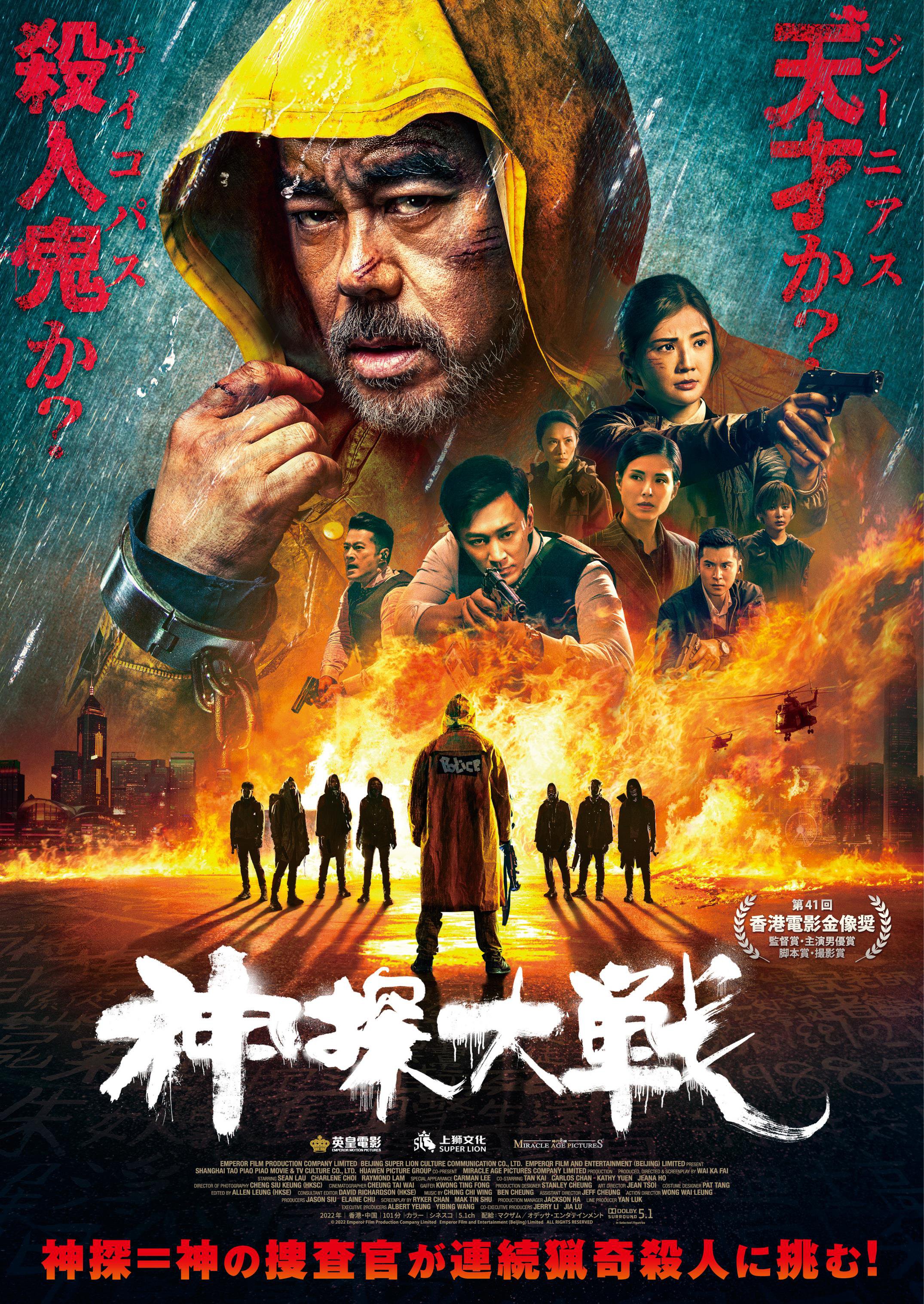 JP poster