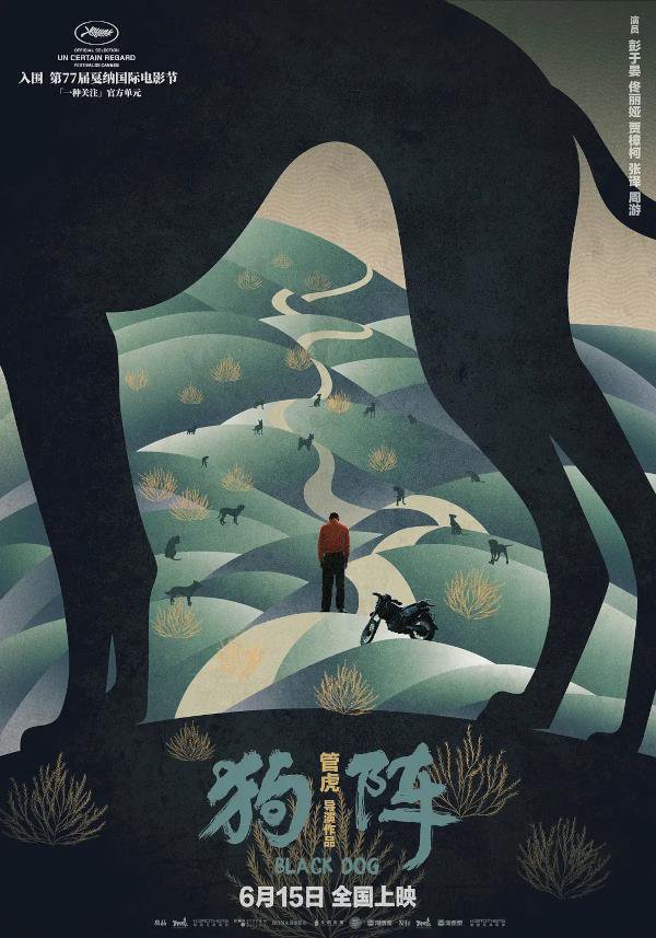 BLACK DOG POSTER Chinese