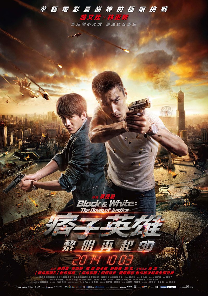 Taiwan-official poster