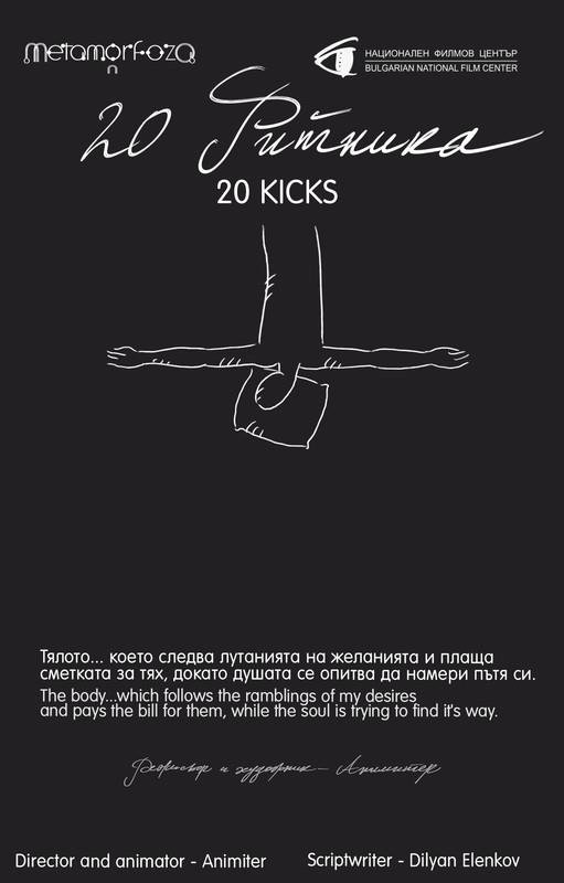 20 kicks